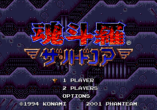 魂斗罗4 - 铁血兵团 (简) (Phanteam)(16Mb)